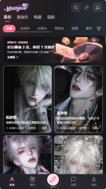 yuoyuo�����ٷ����°汾v2.0.8 ��׿�����н�ͼ