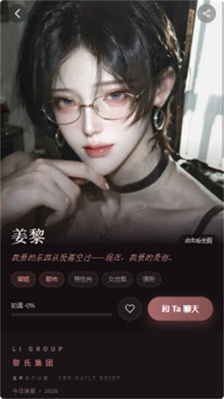 yuoyuo�����ٷ����°汾v2.0.8 ��׿�����н�ͼ