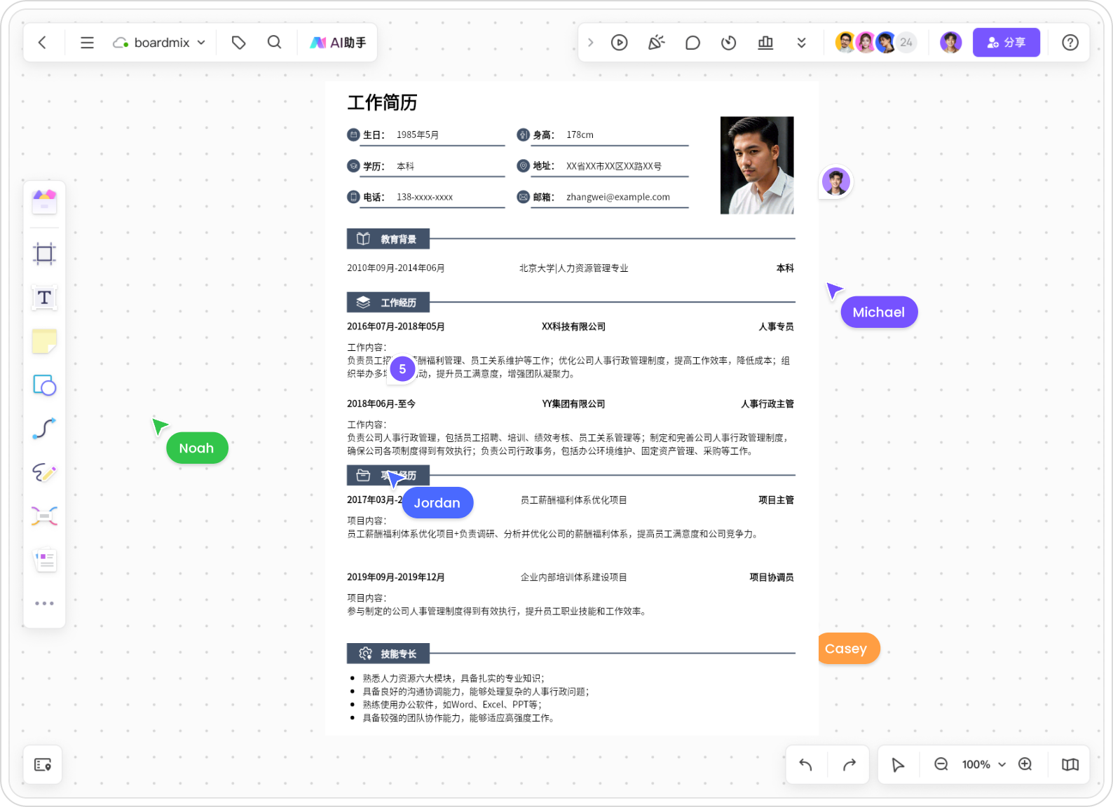 AI简历pro 智能简历制作 求职优化工具