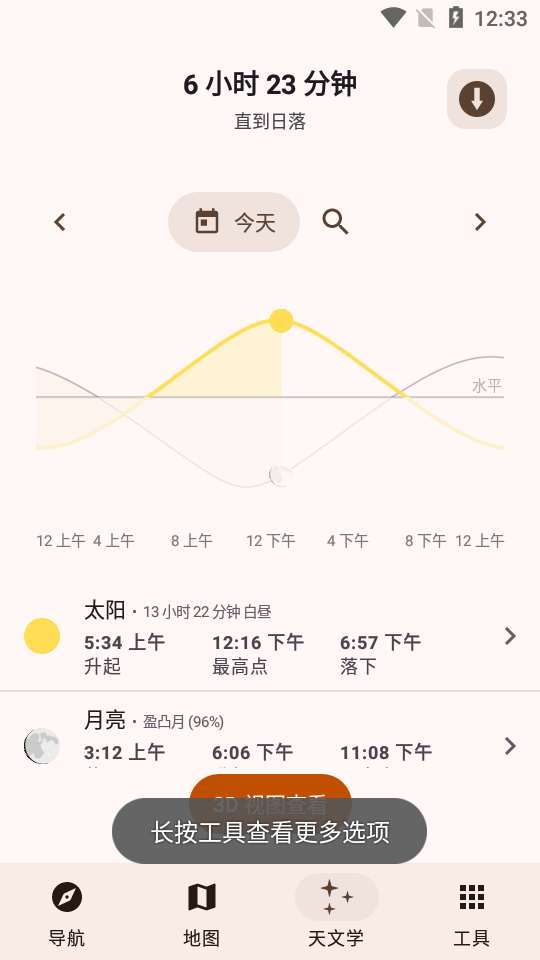 Trail Sense���°�ٷ�����v8.1.1 ����ͽ�������������н�ͼ