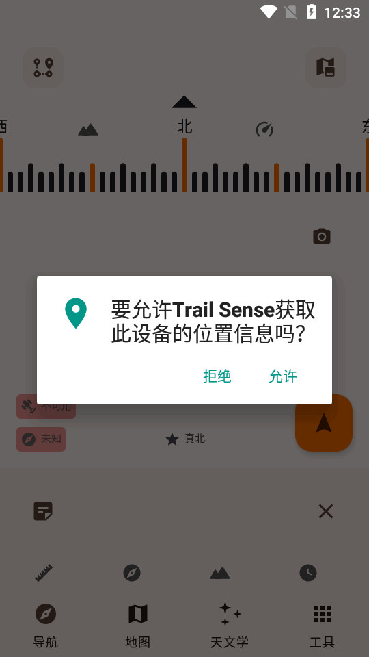 Trail Sense���°�ٷ�����v8.1.1 ����ͽ�������������н�ͼ