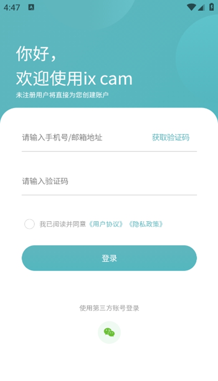 ix cam家庭安全监控