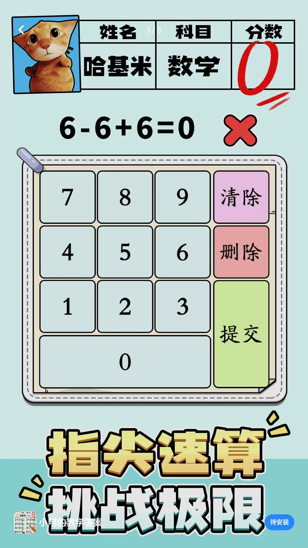 С������ѧ�𰸽�ͼ2