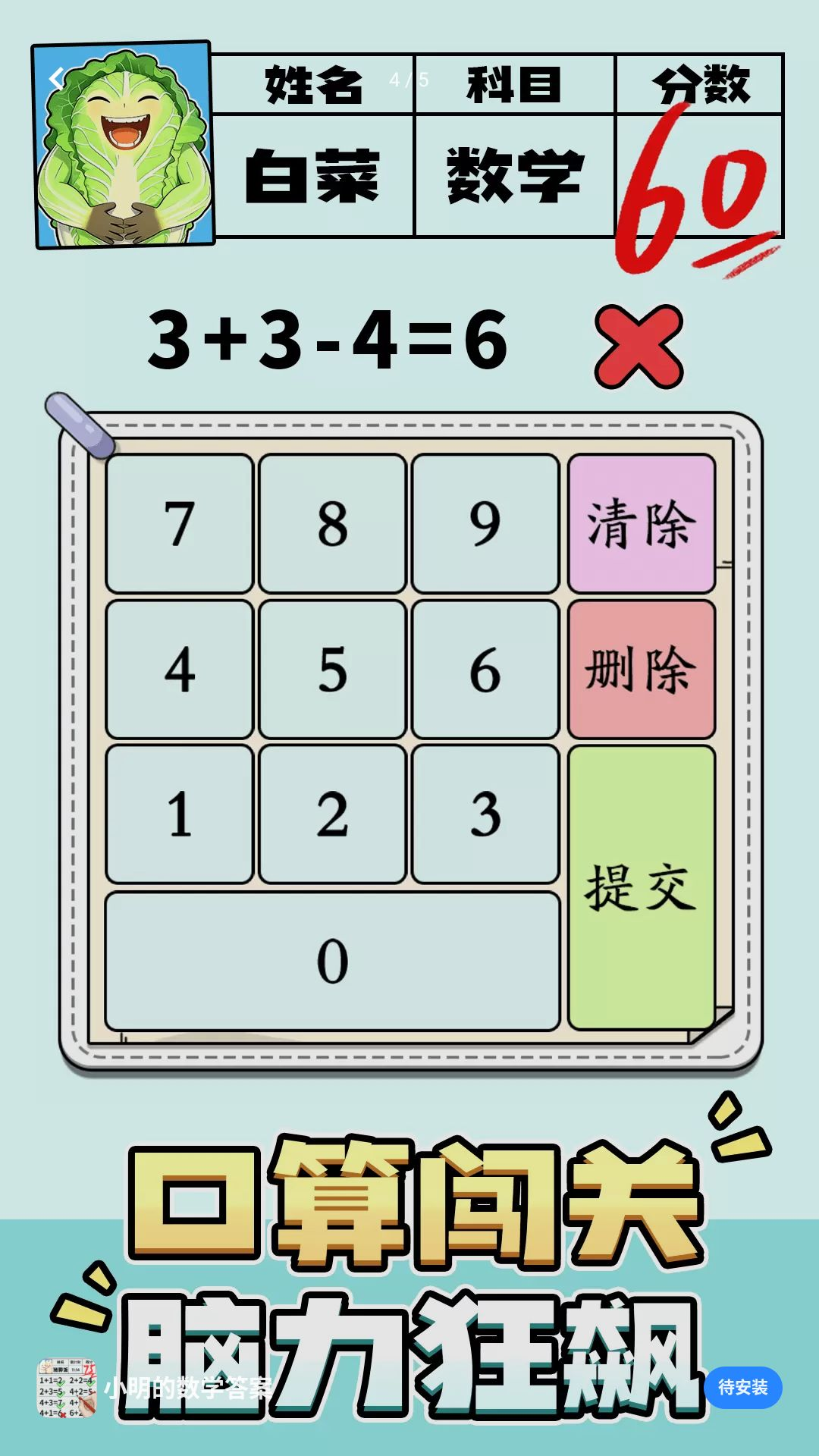 С������ѧ�𰸽�ͼ3
