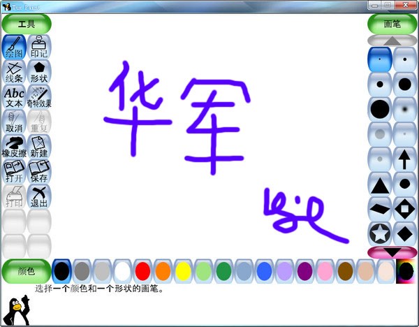 Tux Paint ���ʹ��߲����̳�