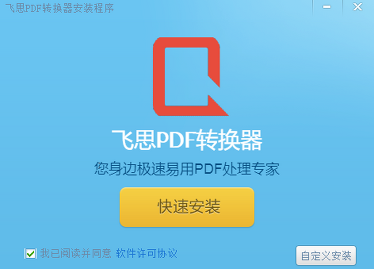 ��˼PDF�༭�� ��ʽת��