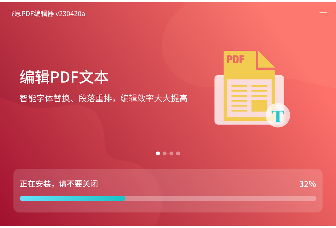 ��˼PDF�༭����ͼ2