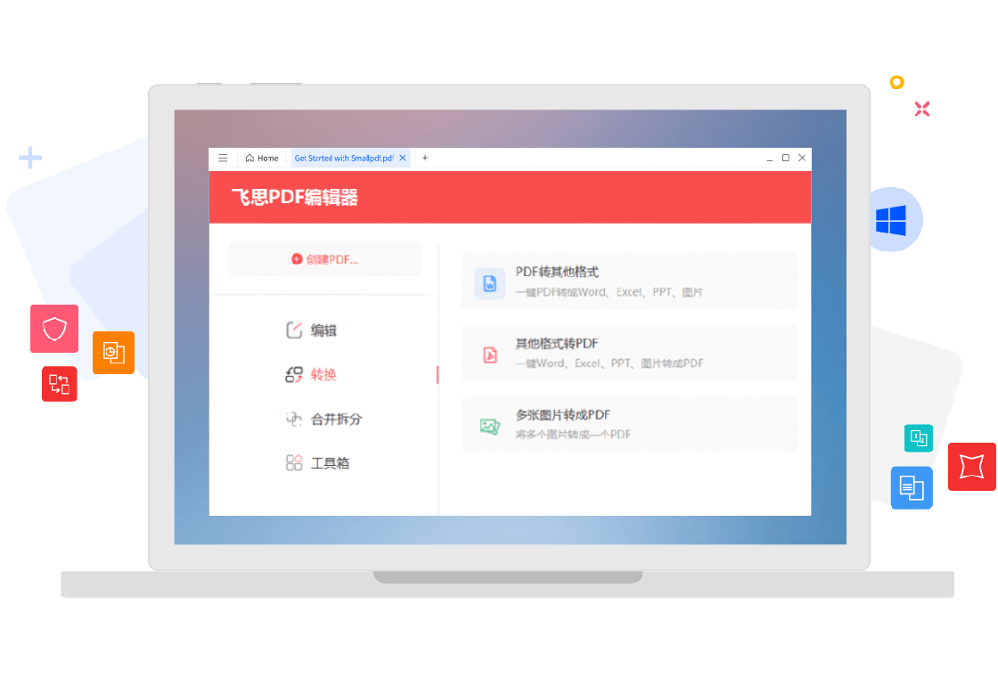 ��˼PDF�༭����ͼ3