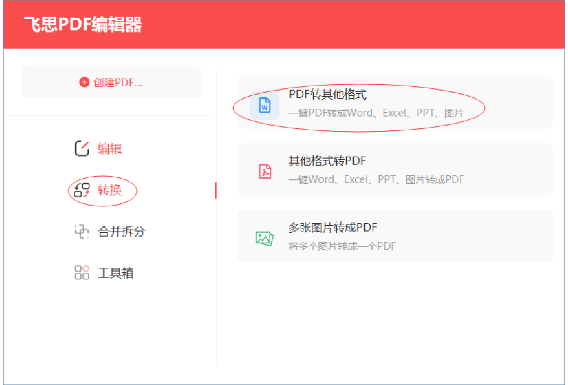 ��˼PDF�༭����ͼ5
