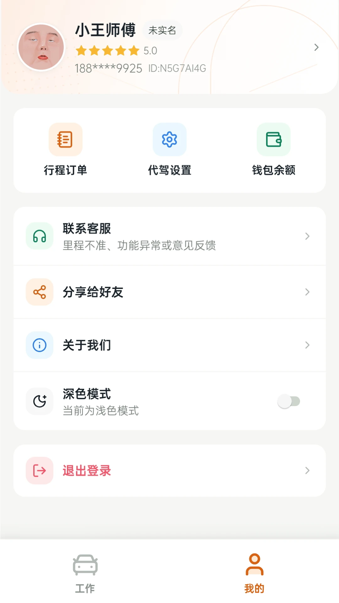 ���ݹ���1.1.5 �ٷ������н�ͼ
