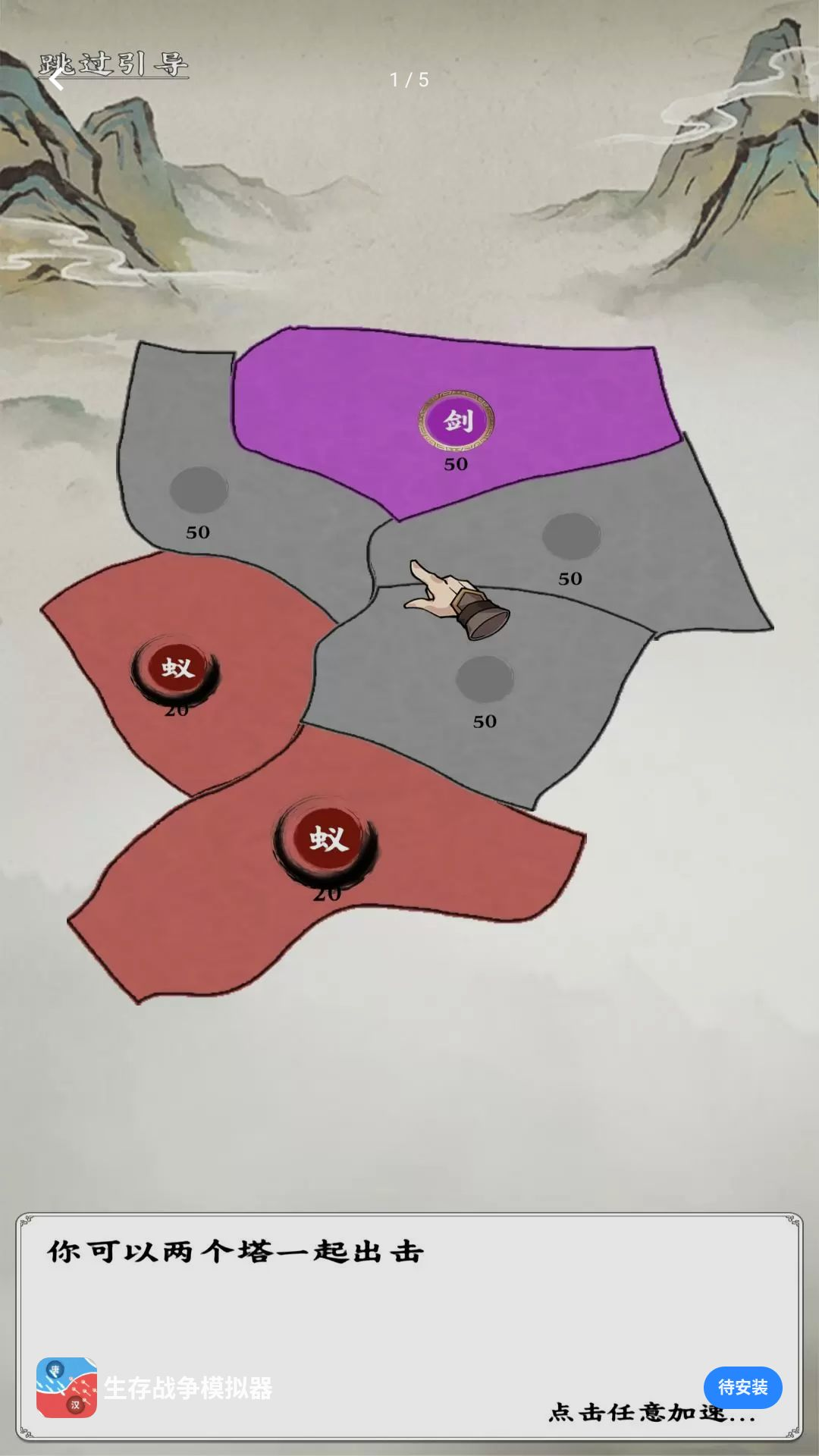 ����ս��ģ����1.0.0 �ٷ������н�ͼ
