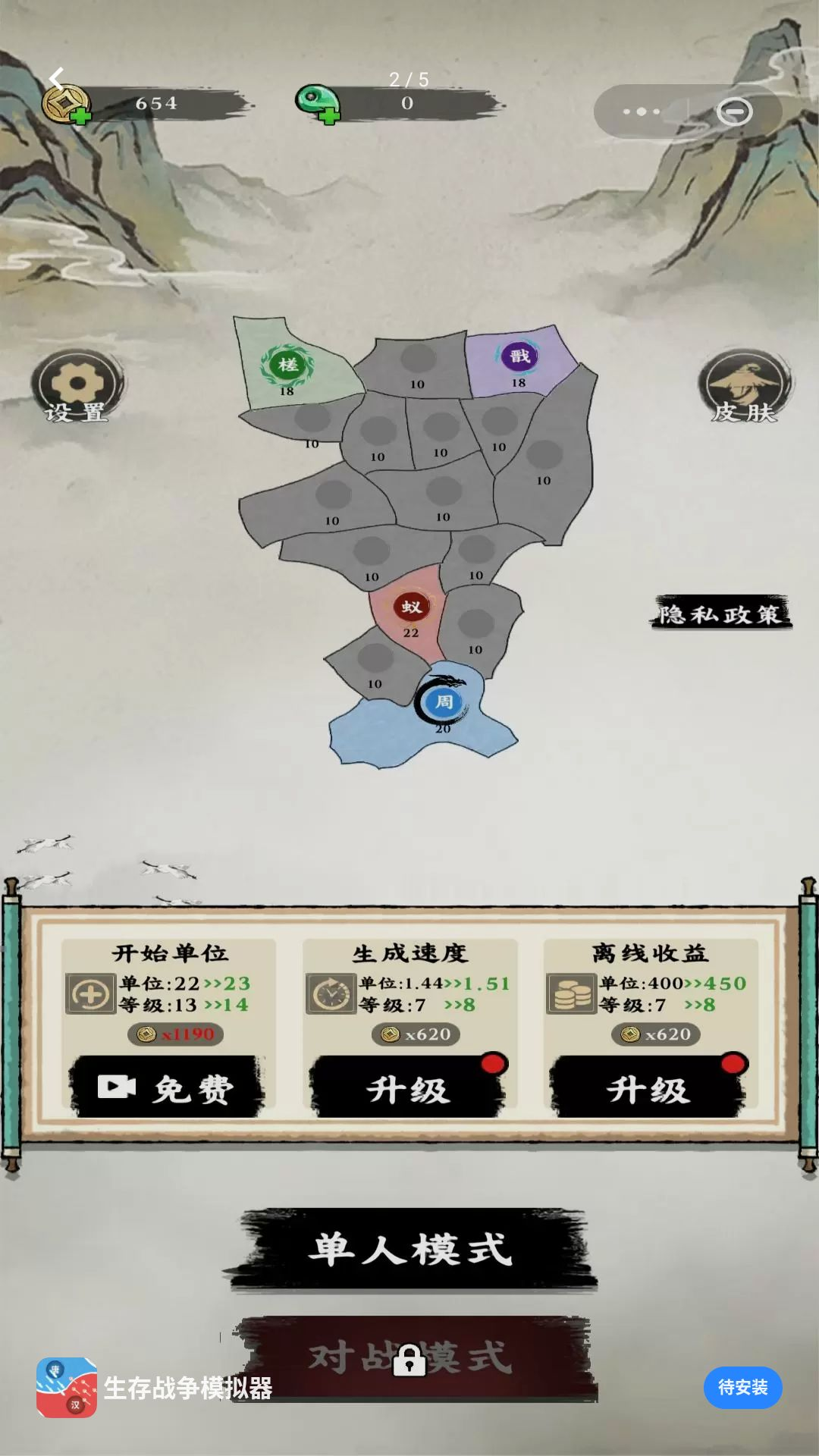 ����ս��ģ����1.0.0 �ٷ������н�ͼ