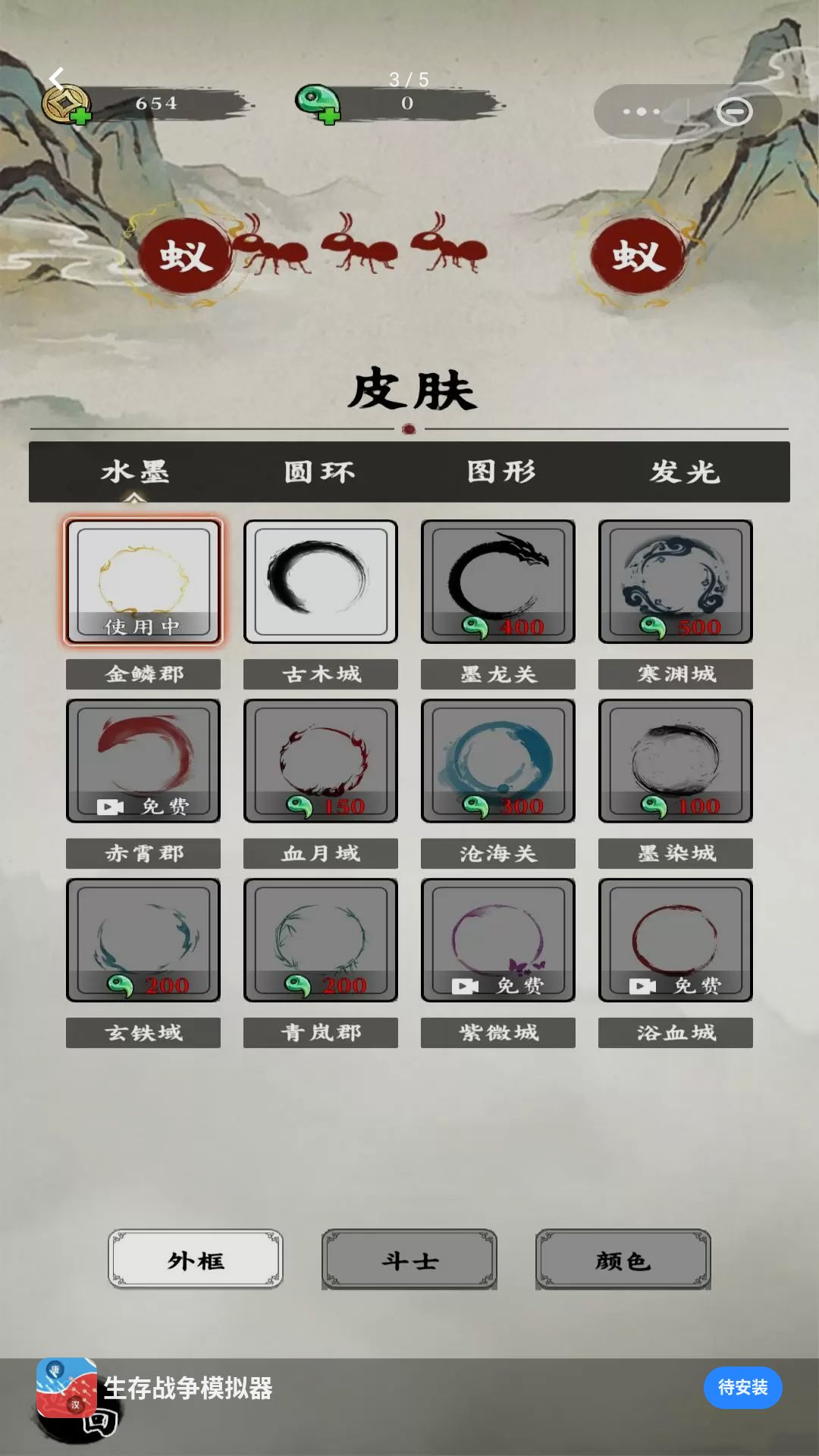 ����ս��ģ����1.0.0 �ٷ������н�ͼ