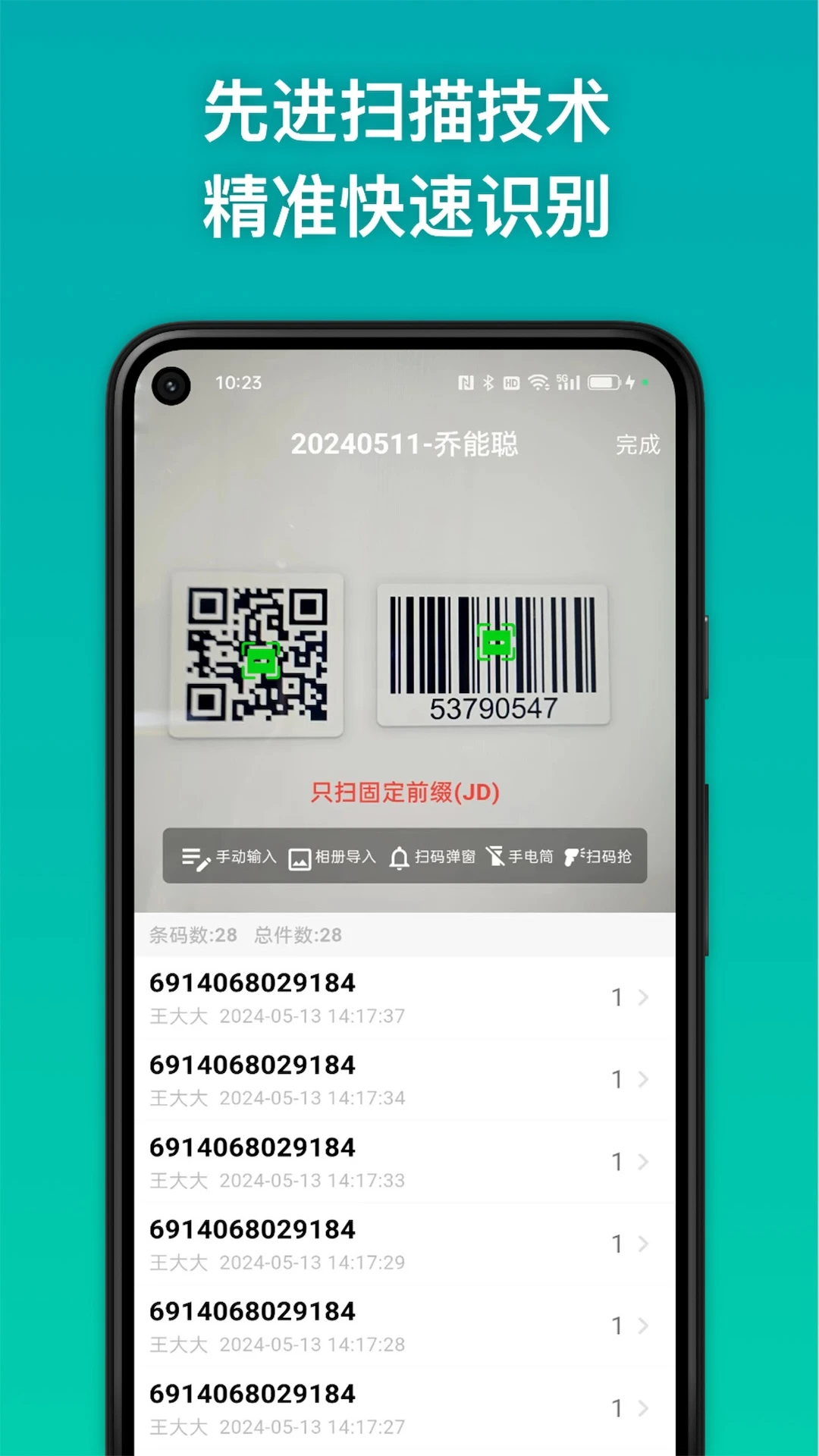 ���뾫��1.3.2 �ٷ��� ����ɨ������������н�ͼ
