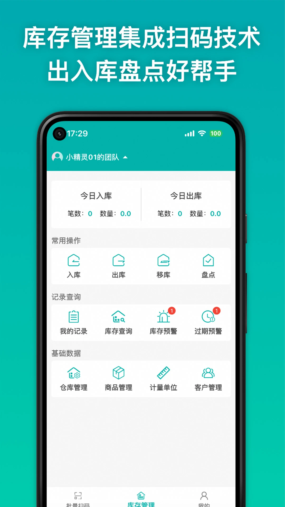 ���뾫��1.3.2 �ٷ��� ����ɨ������������н�ͼ