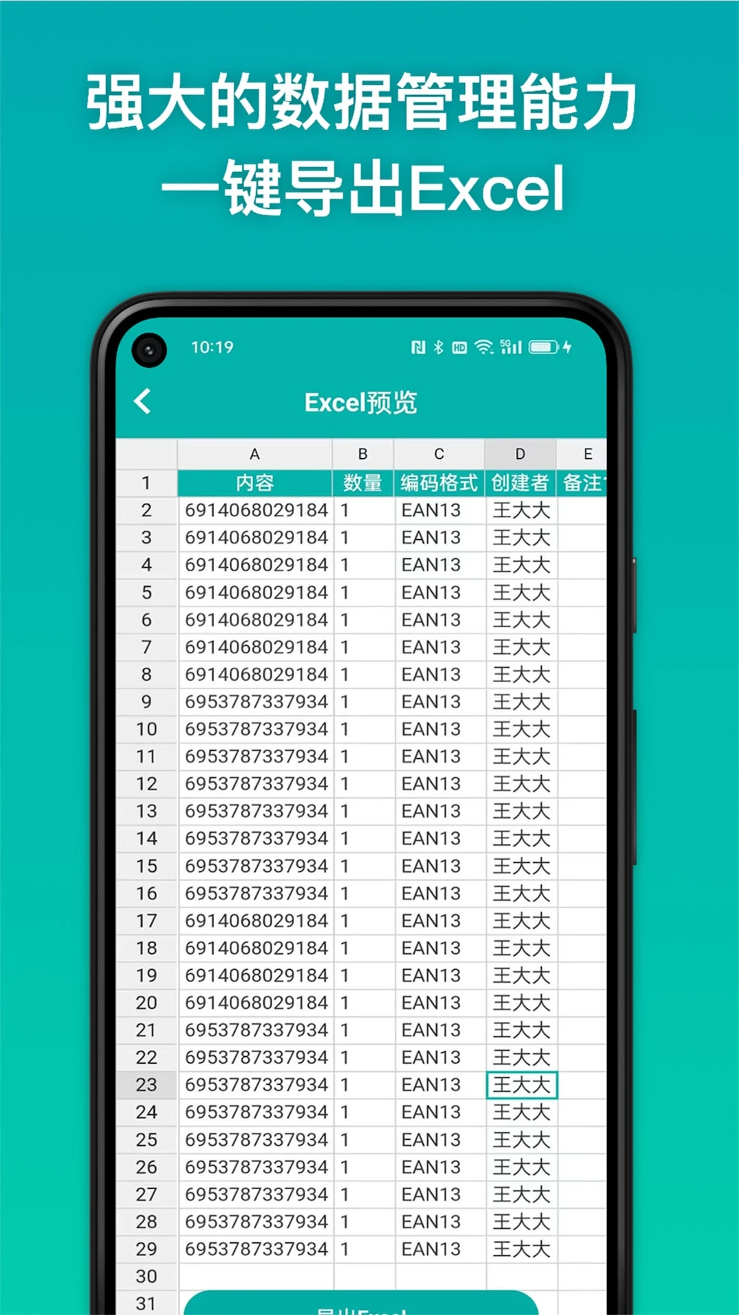 ���뾫��1.3.2 �ٷ��� ����ɨ������������н�ͼ