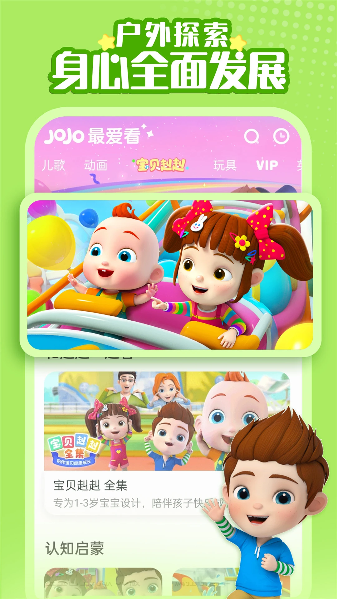 ��������JoJo��ͼ4