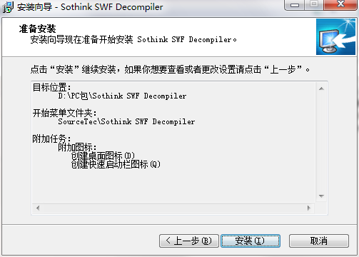 Sothink SWF Quicker ��װ����