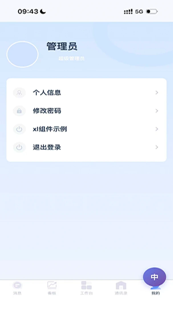 ����APP-���ƽ�ͼ2