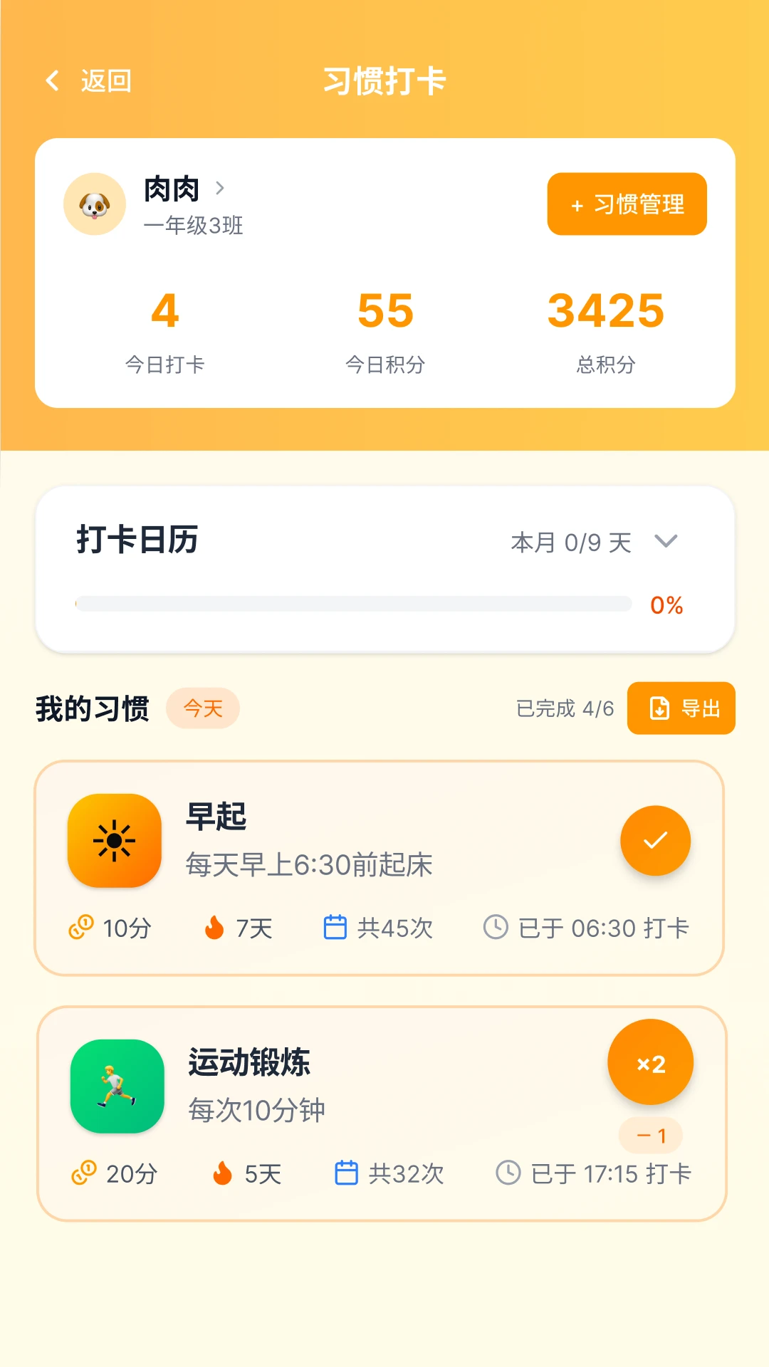 ��ҵС����1.6.20 �ٷ��� ��ҵ�����������н�ͼ