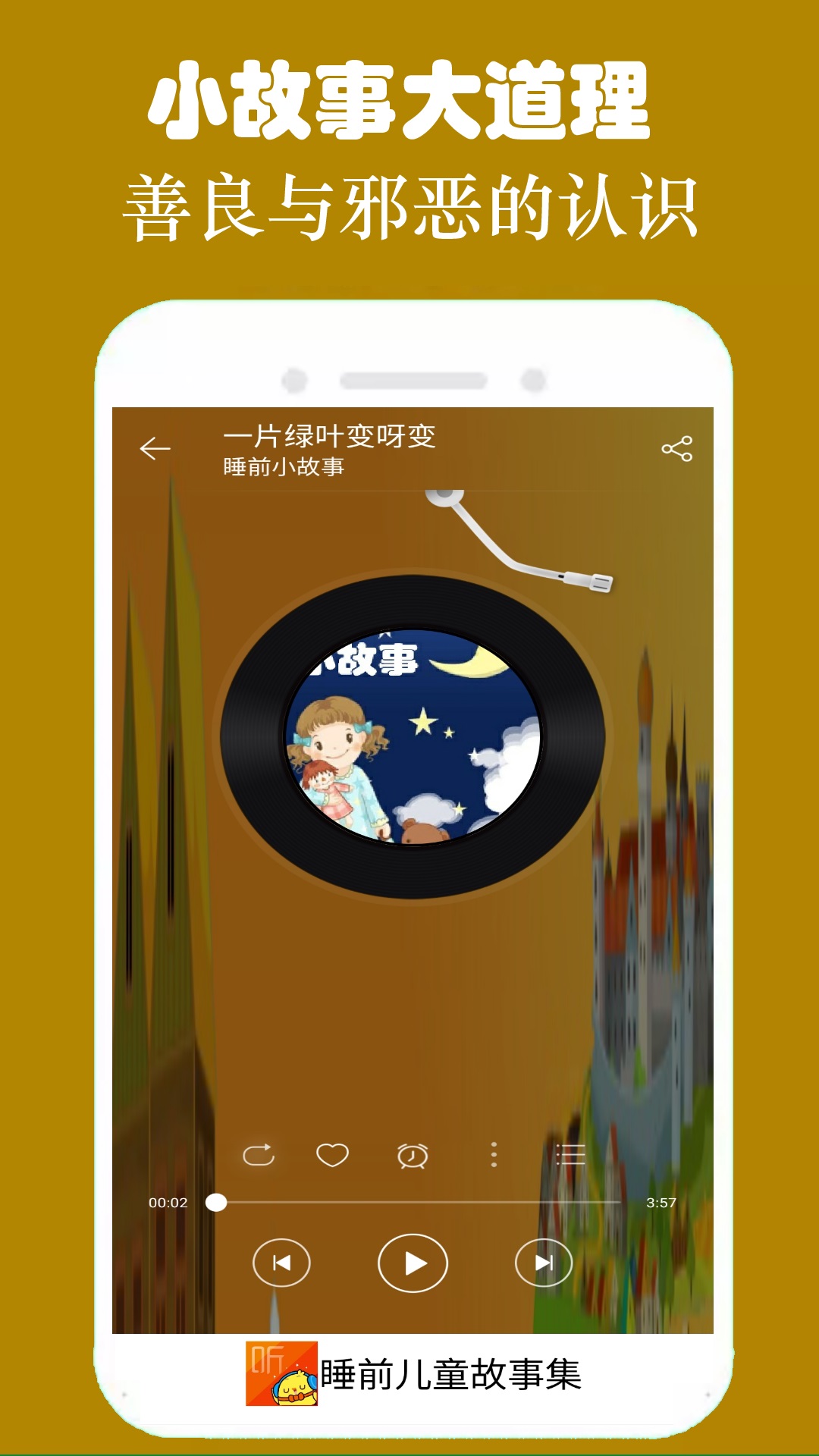 ˯ǰ��ͯ���¼�-���ɺ�˯��3.2.3 �ٷ������н�ͼ