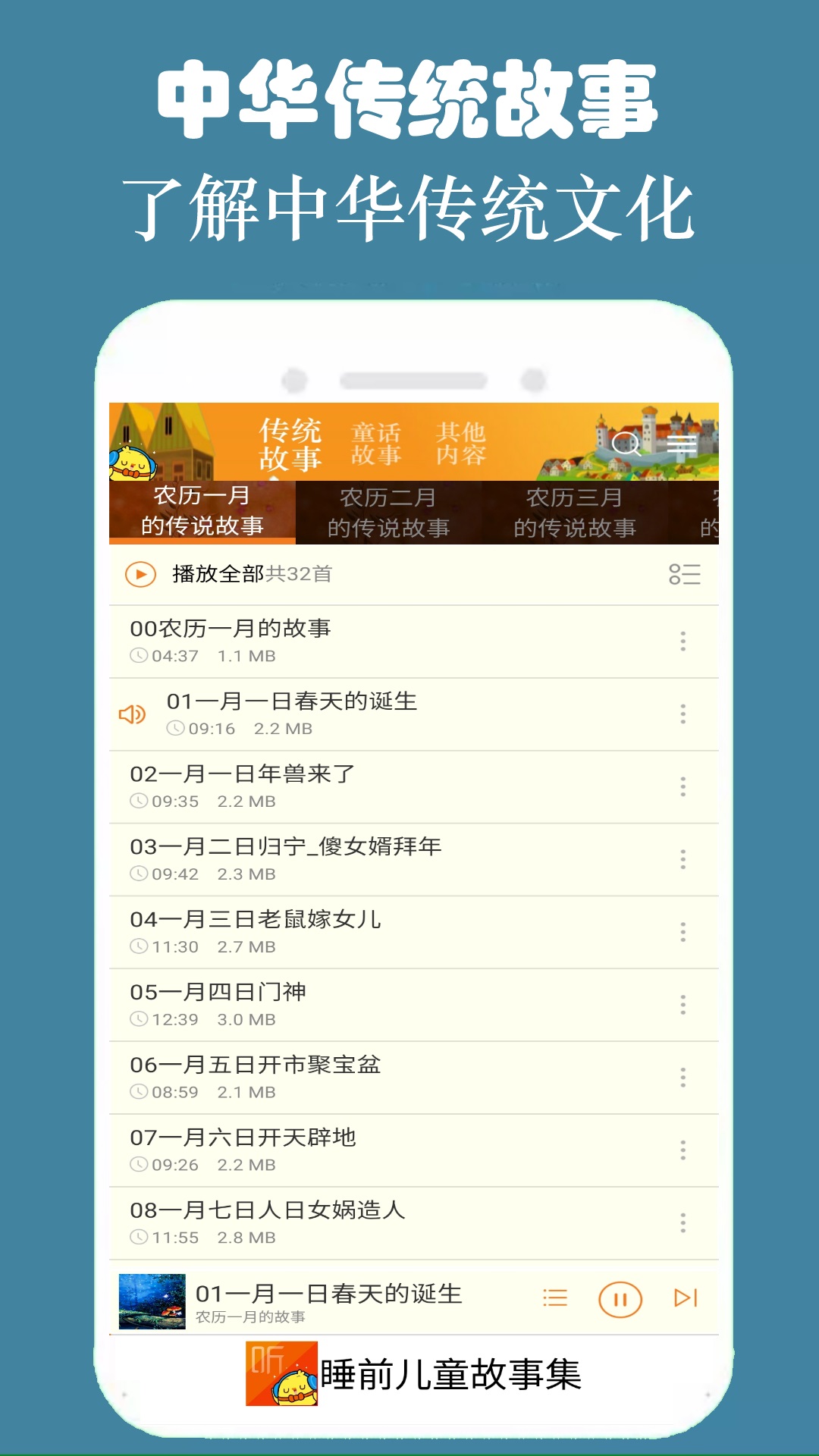 ˯ǰ��ͯ���¼�-���ɺ�˯��3.2.3 �ٷ������н�ͼ