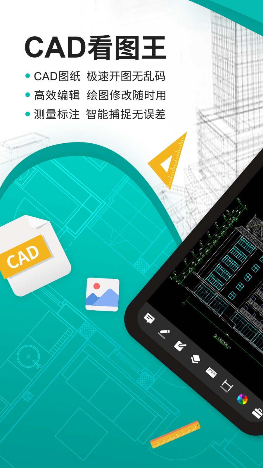 CAD��ͼ���ֻ���ͼ��ͼ����