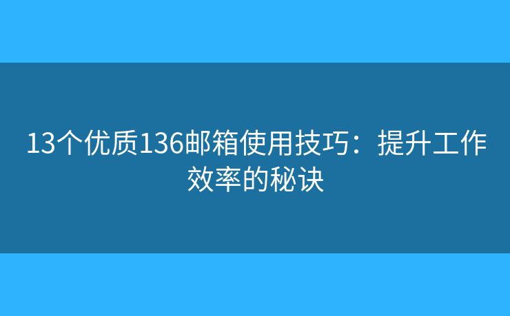 136�����ʼ����