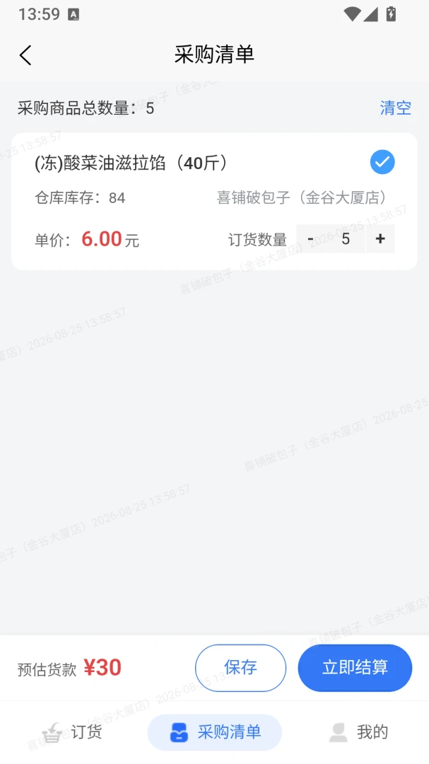 ��Сͨ1.0.0 �ٷ������н�ͼ