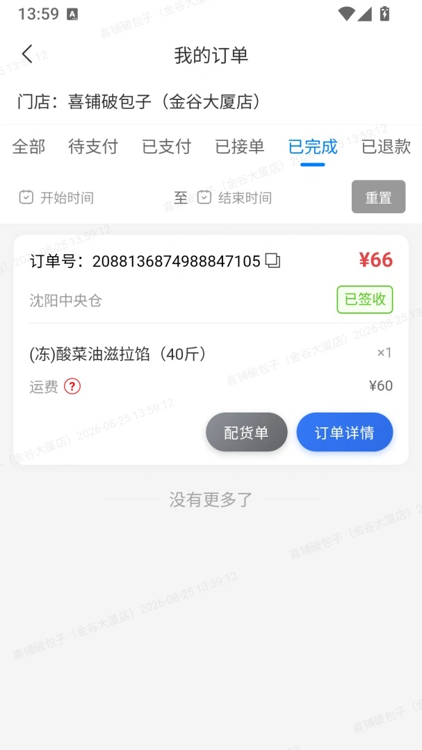 ��Сͨ1.0.0 �ٷ������н�ͼ