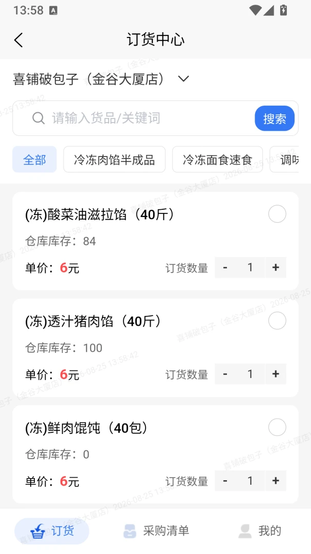 ��Сͨ1.0.0 �ٷ������н�ͼ