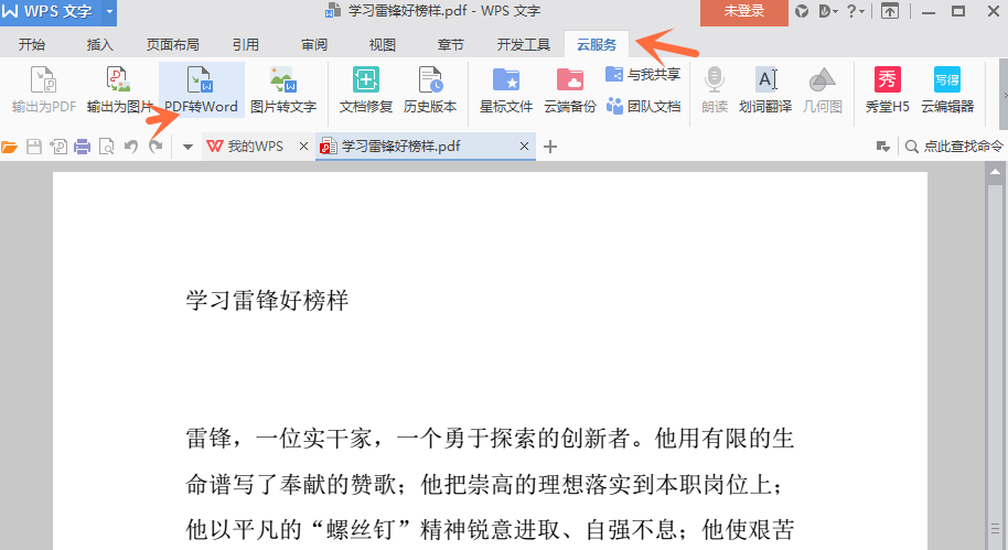 PDF Reader Pro ת��Word��������