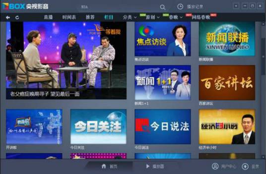 CNTV ��ҳ�㲥������ ��ȫ ���