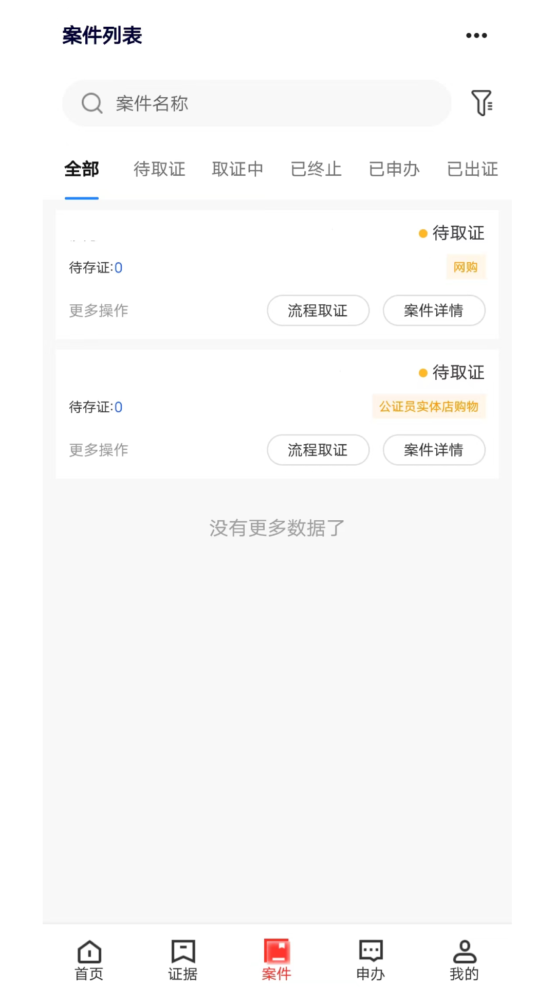 ������֤���ƽ�ͼ2