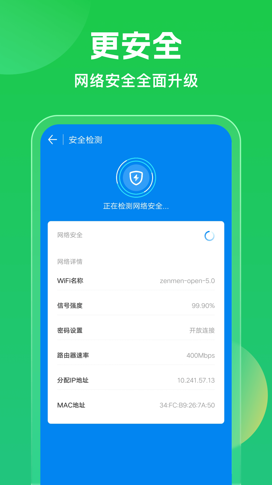 WiFi����Կ�� ��ȫ�������WiFi ʡ����������