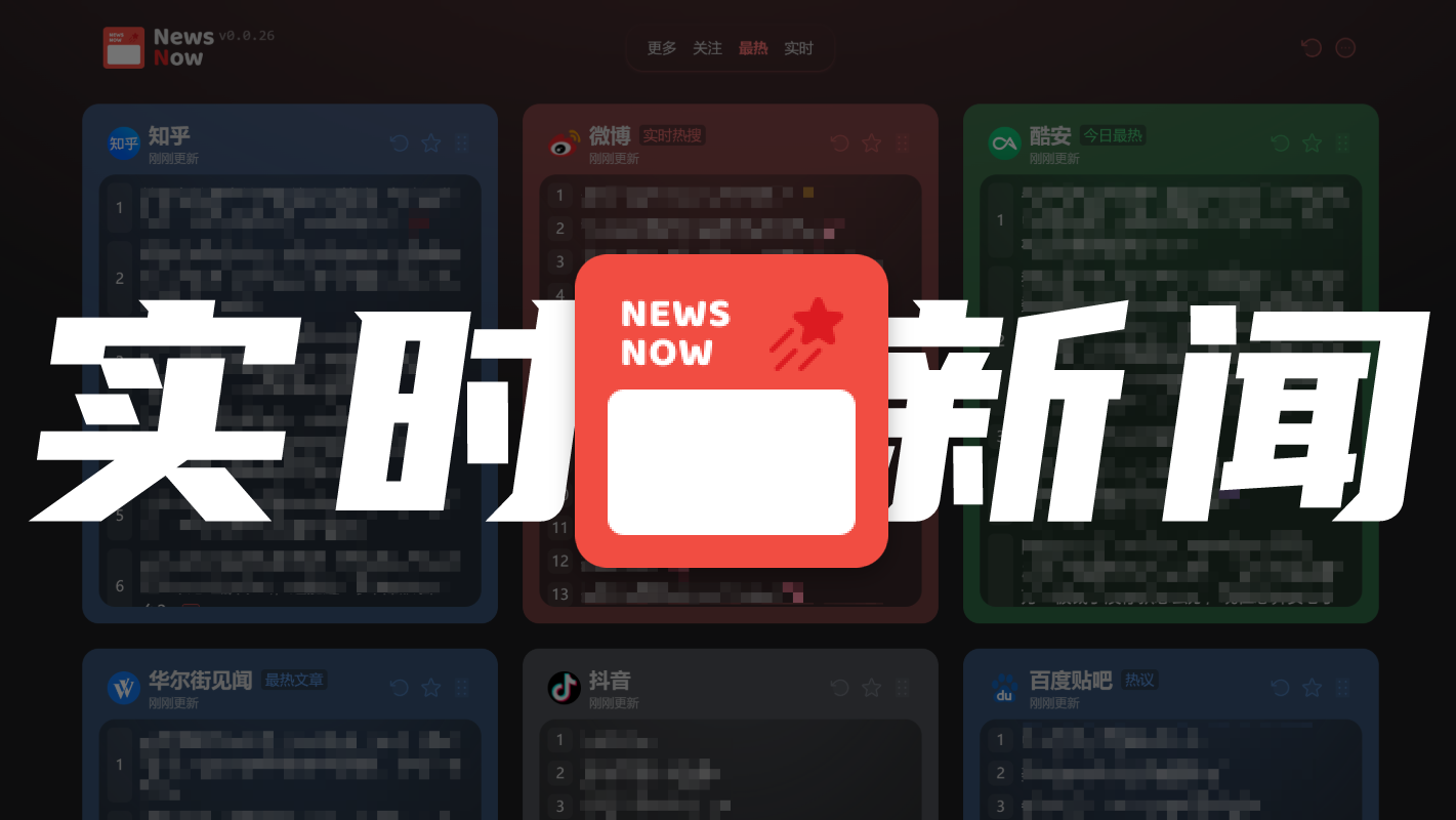 GreatNews 新闻聚合阅读 界面截图
