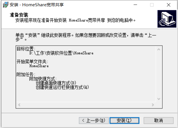homeshare�������� ���ܽ��� �����ͼ