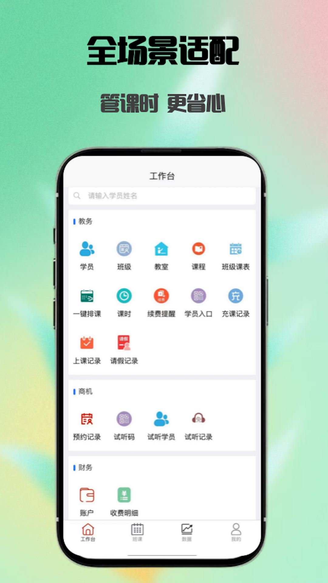 易消课