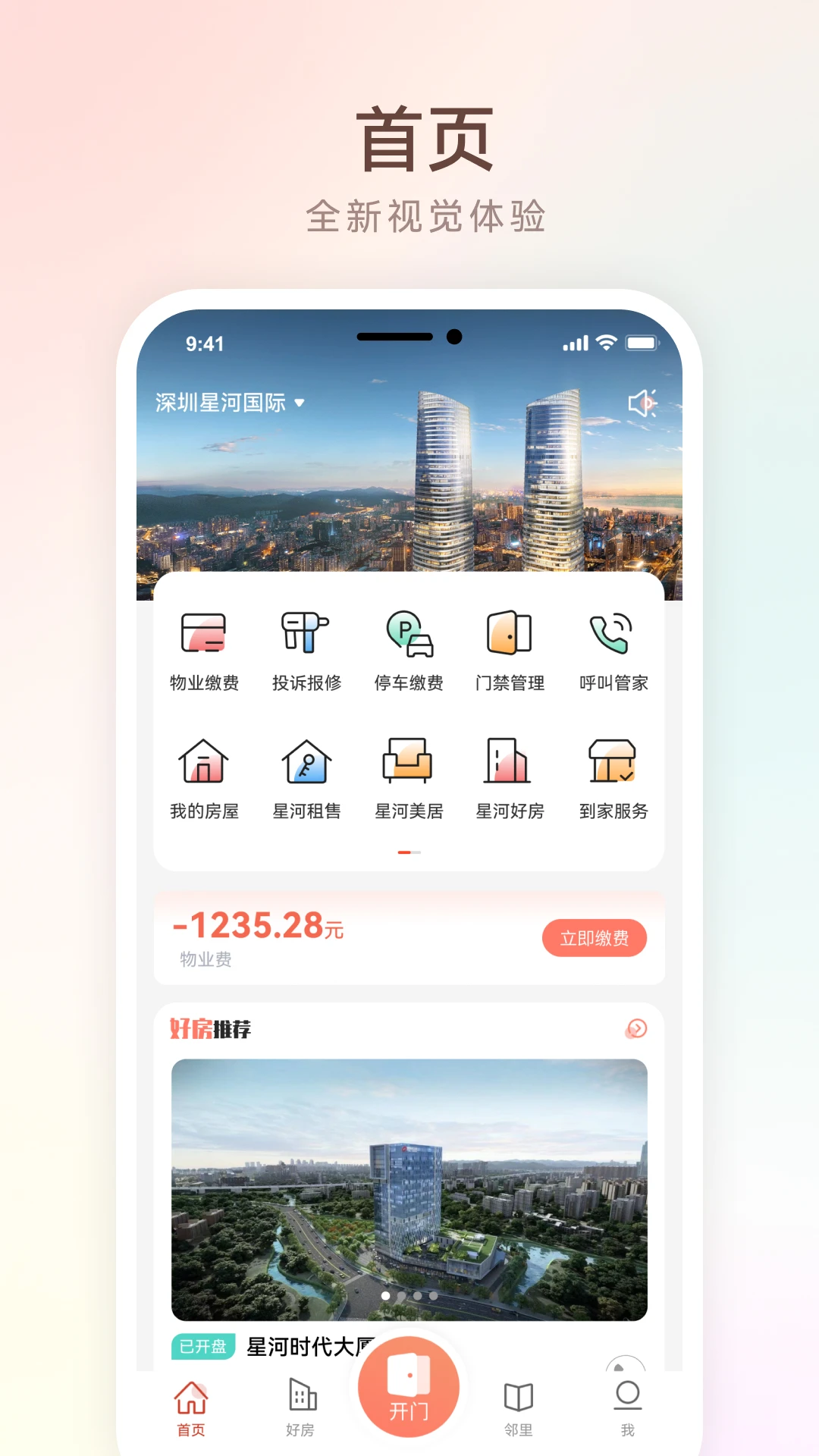 �����Ҽ�4.5.8 �ٷ������н�ͼ