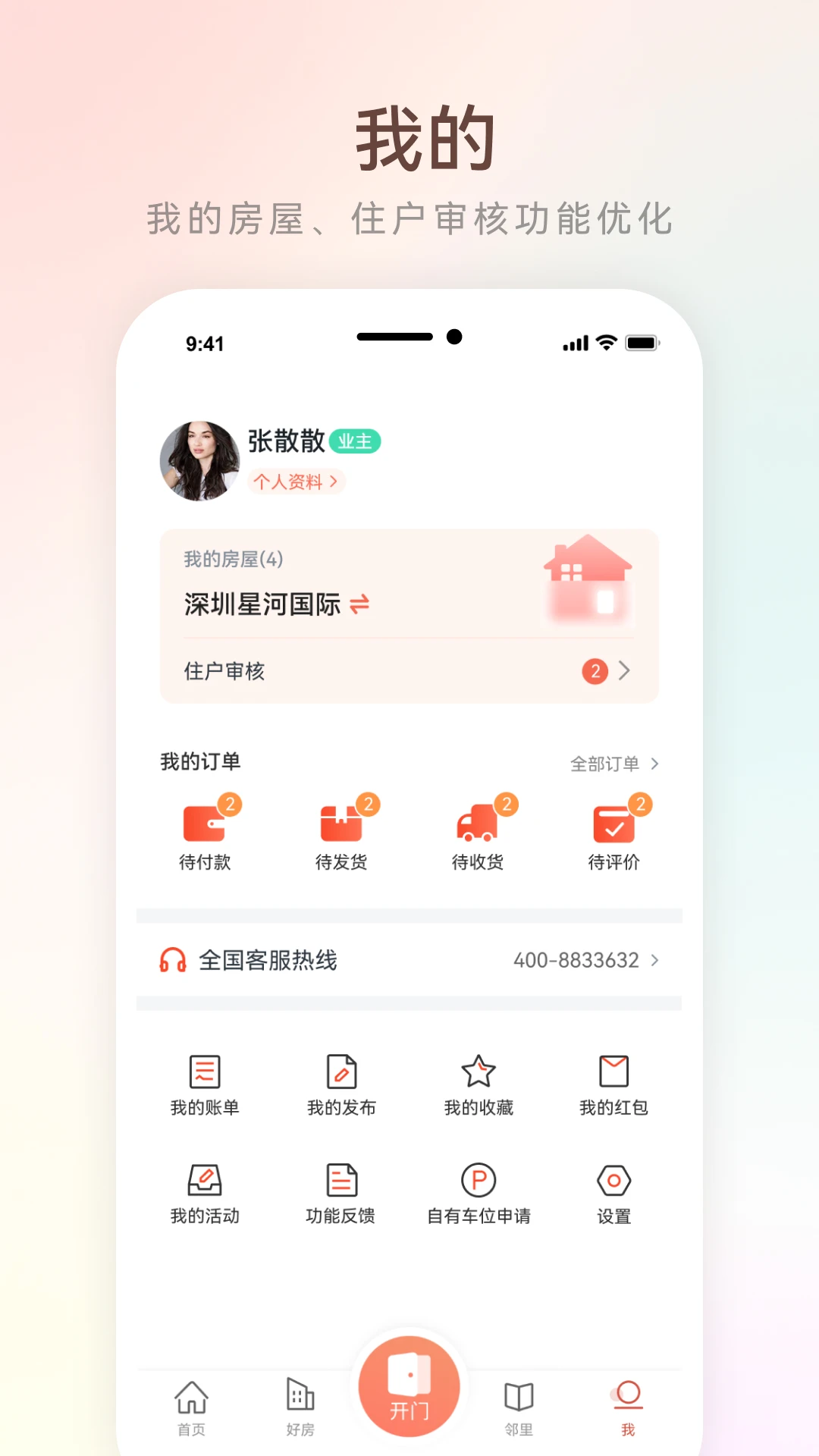 �����Ҽ�4.5.8 �ٷ������н�ͼ