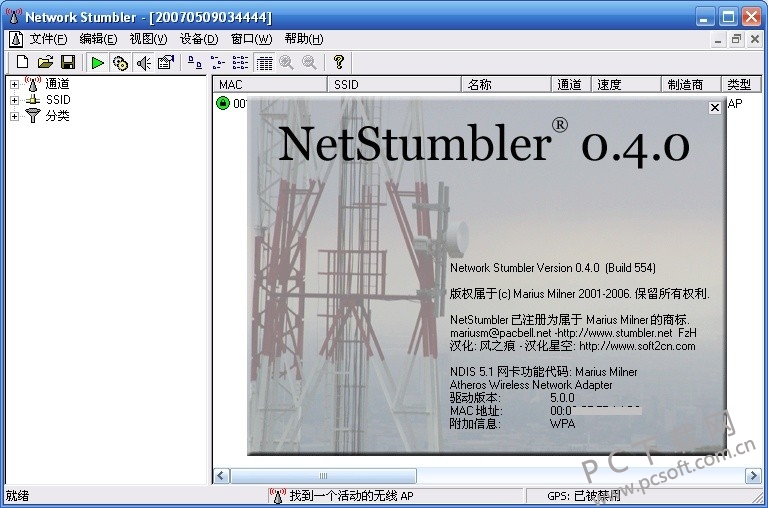 Netstumbler 无线网络适配器设置