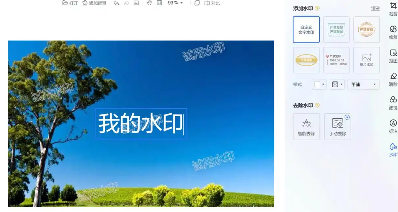 ����ˮӡPro-��ͼƬ&��Ƶ��ˮӡ