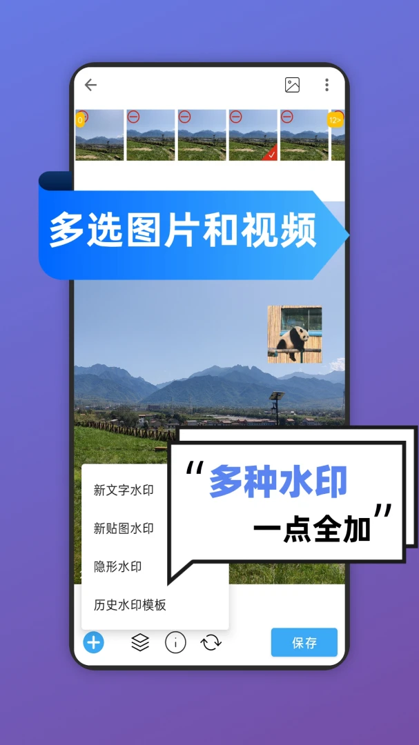 ����ˮӡPro-��ͼƬ��Ƶ��ˮӡ��ͼ2