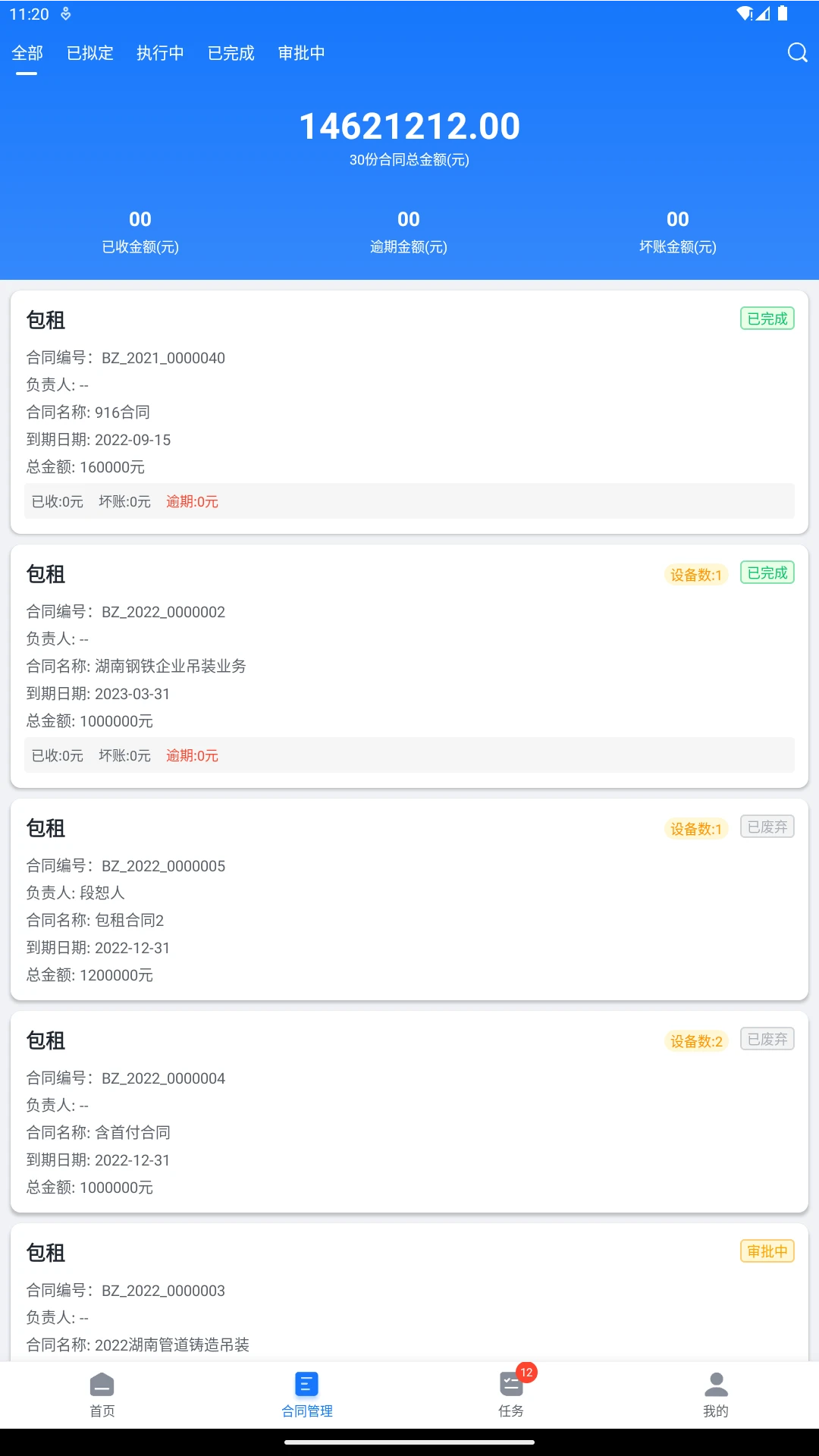 ����3.0.23 �ٷ������н�ͼ