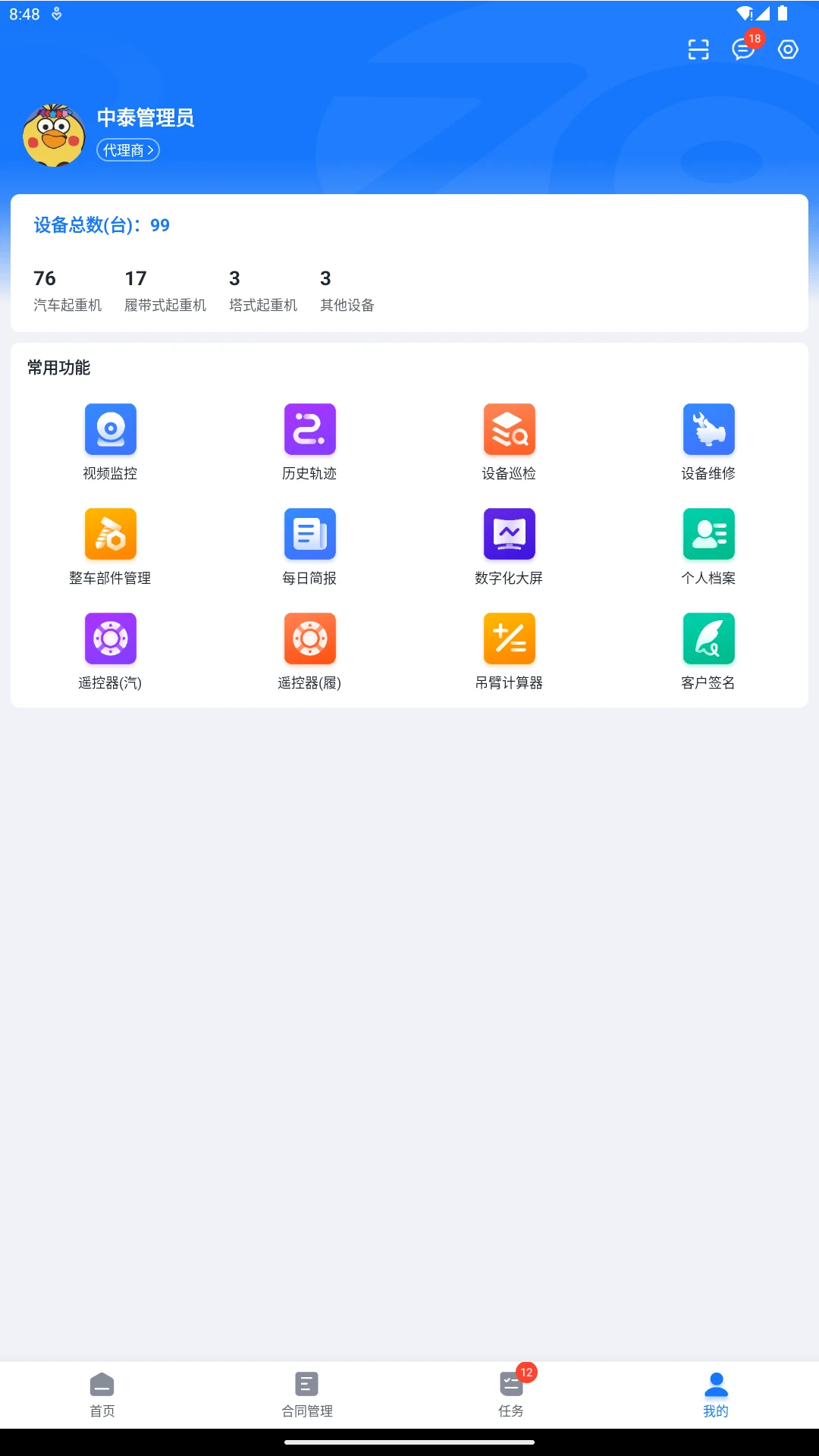 ����3.0.23 �ٷ������н�ͼ