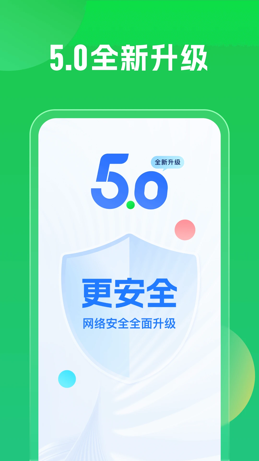 WiFi����Կ�׽�ͼ2