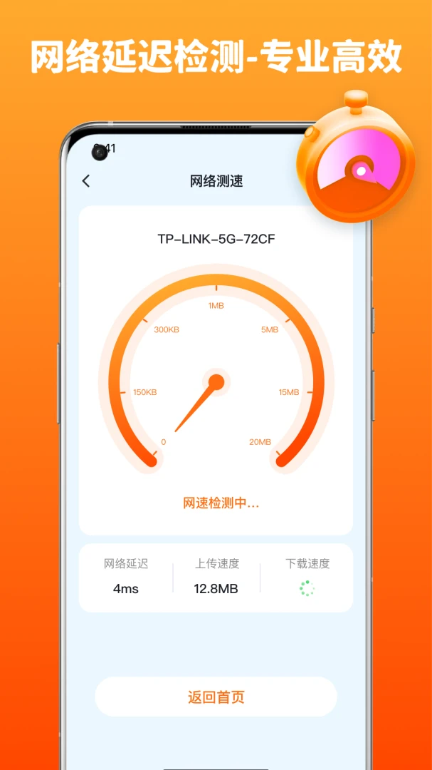 ����WiFi1.0.8 �ٷ������н�ͼ