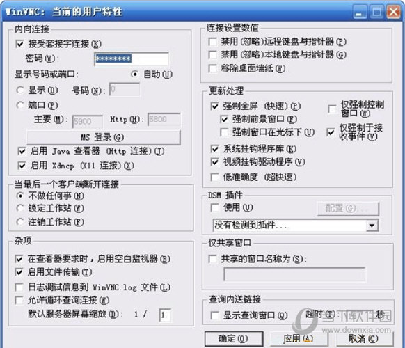 UltraVNC 远程控制软件 功能介绍
