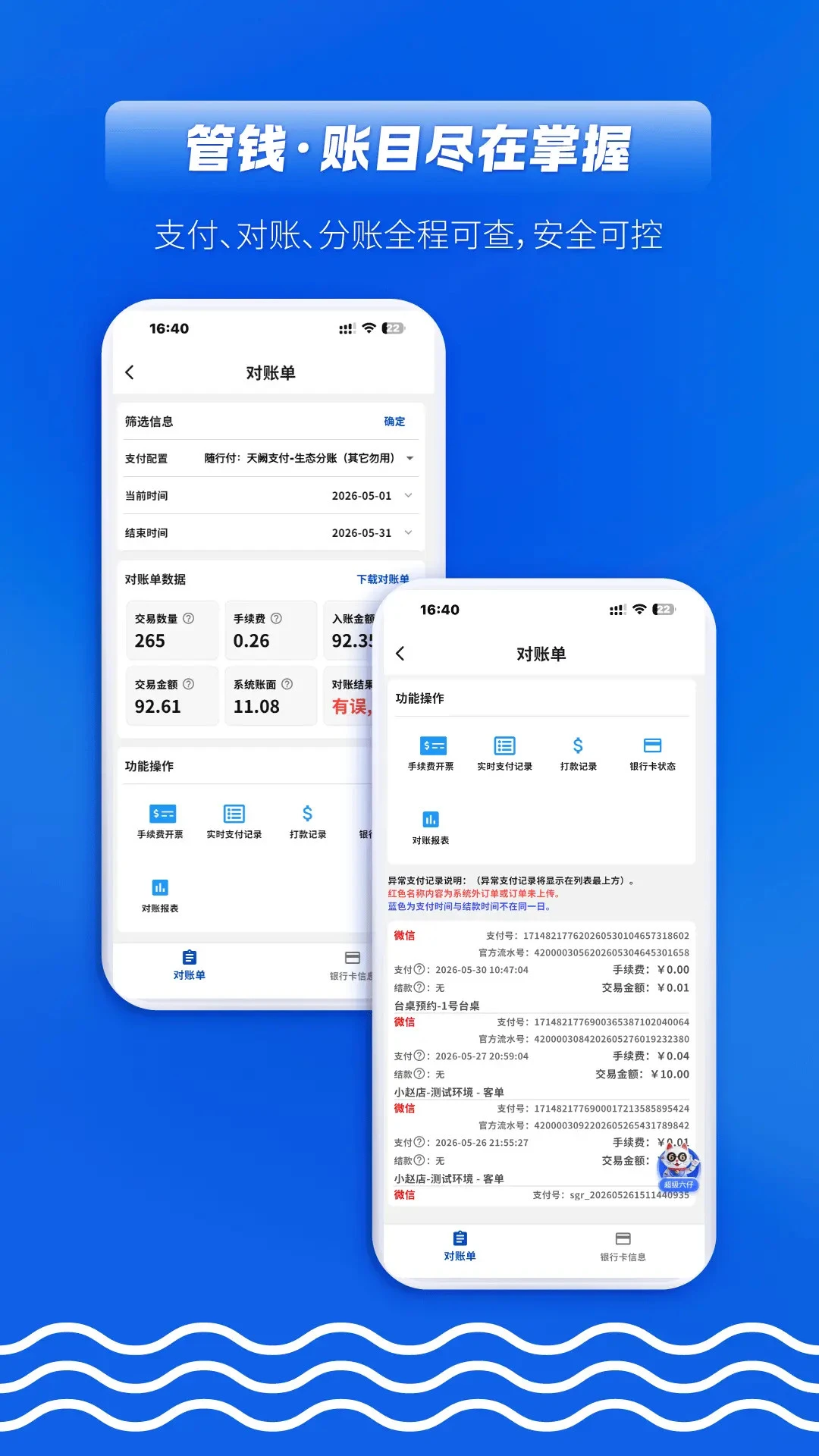 ��������6.6.260825 �ٷ������н�ͼ