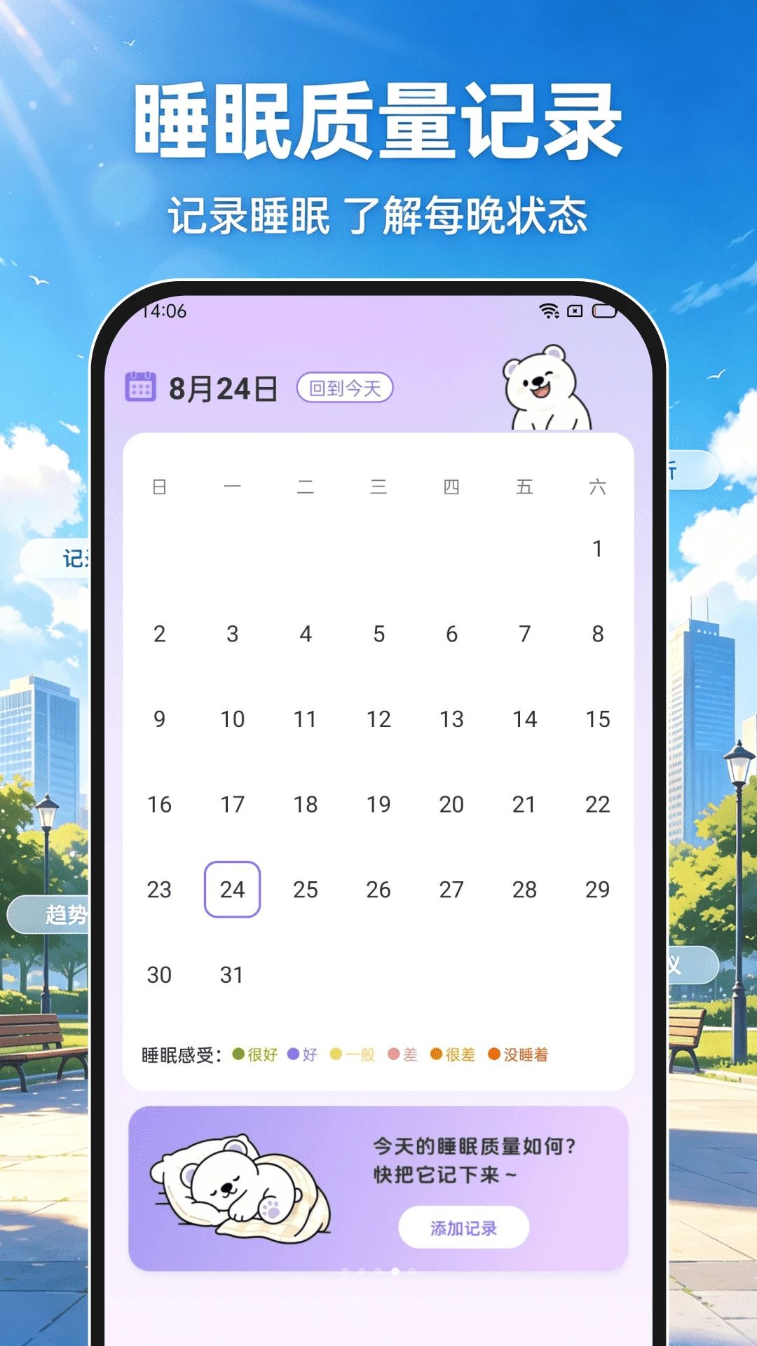 15��׼ʱ����ͨ��ͼ3
